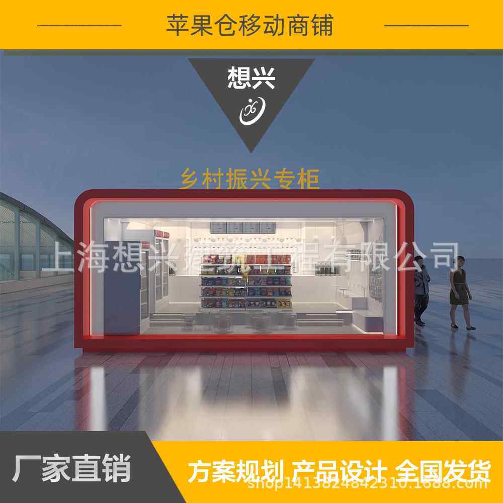 苹果舱商店办公室户外售货苹果舱休息室太空舱住人民宿酒店