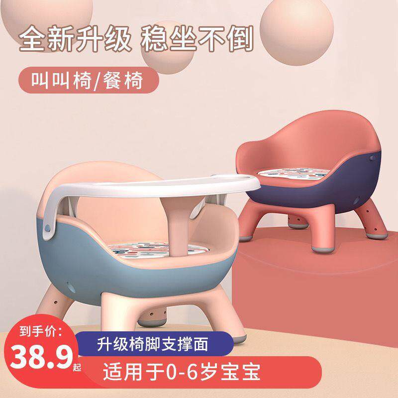 宝宝餐椅凳子家用小座椅椅子靠背椅吃饭婴儿叫叫椅儿童餐桌椅矮凳