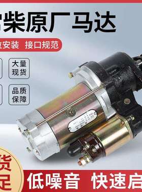 单缸柴油机原厂配件启动马达起动机H2T35M—190000QDJ1516