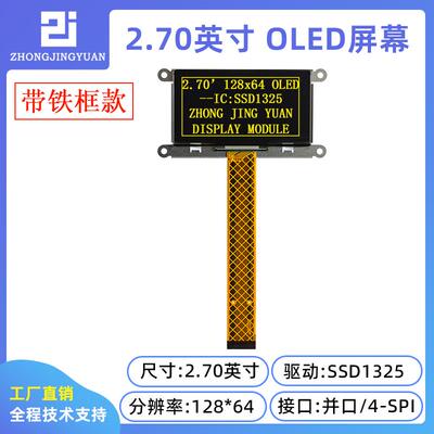 2.7寸OLED显示屏12864OLED液晶屏工控屏SSD1325 UG-2864ASYDT01