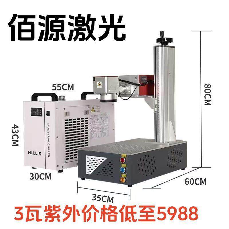 激光打标机光纤二金化塑碳紫外石头雕刻机料铭牌玻璃氧DRS不锈钢