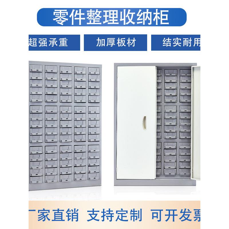 五金模具抽屉柜车间抽屉柜零件柜整理柜储物柜螺丝收纳铁盒便利