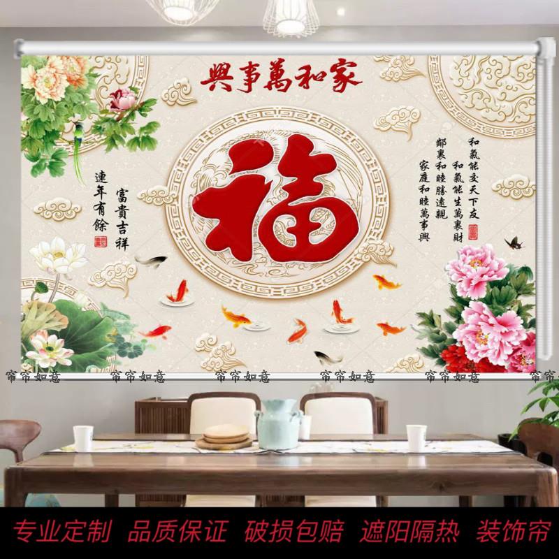 家和万事兴卷帘窗帘办公室客厅卧室阳台打孔防晒遮光遮阳升降窗帘