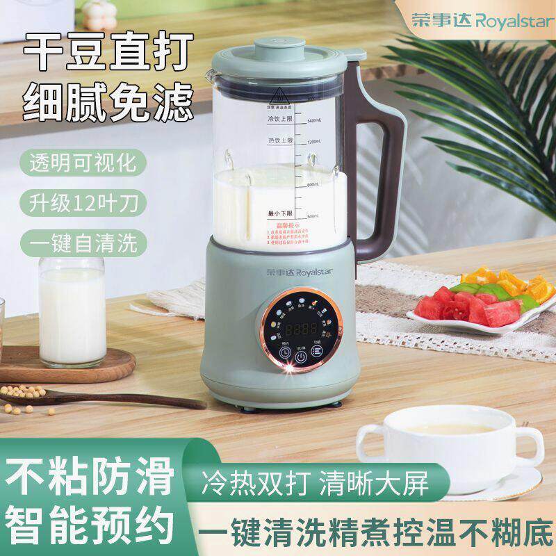 破壁豆浆机蒸煮搅拌加热多功能一体花茶鱼汤宝宝辅食料理机