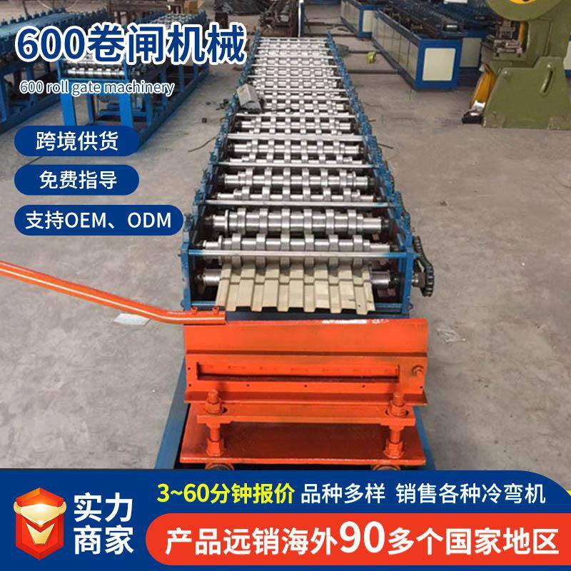 600奥式卷闸机 全自动冷弯奥式卷闸机械 防风卷帘门机械成型设备