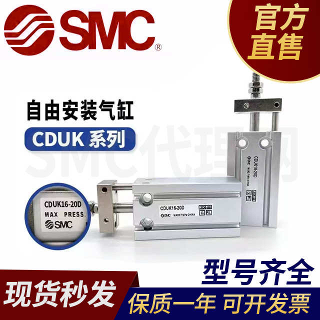 SMC小型气动气缸CDU6/10/16/20/25/32-5 -10-20-30-40-50-60-70D