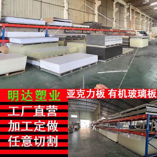 压克力板有机玻璃板高透明磨砂激光切割乳白PC耐力板加工个性