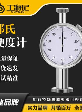 LXD单针硬塑料硬度测量测试仪手持塑料硬度检测邵氏硬度计
