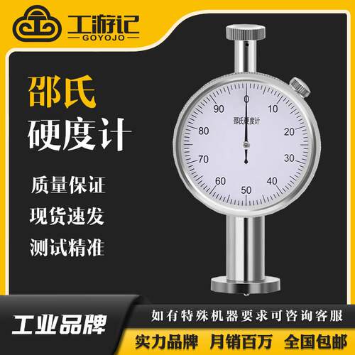 LXD 双针硬塑料硬度测量测试仪手持塑料硬度检测邵氏硬度计