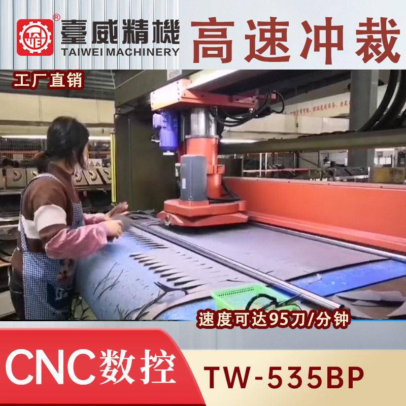 纺织服装业衣领衬垫帽子宠物服装眼镜布全自动速冲裁下料机定制