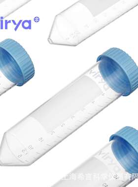 现货Virya大容量离心管50ml旋盖锥底离心管3115001非灭菌可寄样品