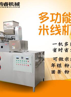 红薯粉条成型机全自动粉丝米线机一机多用彩色杂粮玉米面条机