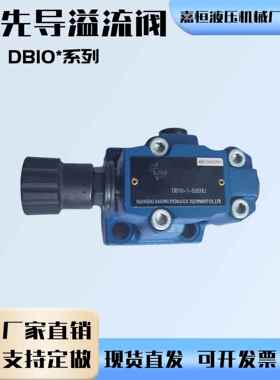 达工DAGONG先导式溢流阀DB10-1-52/50U/350V压力阀液压阀