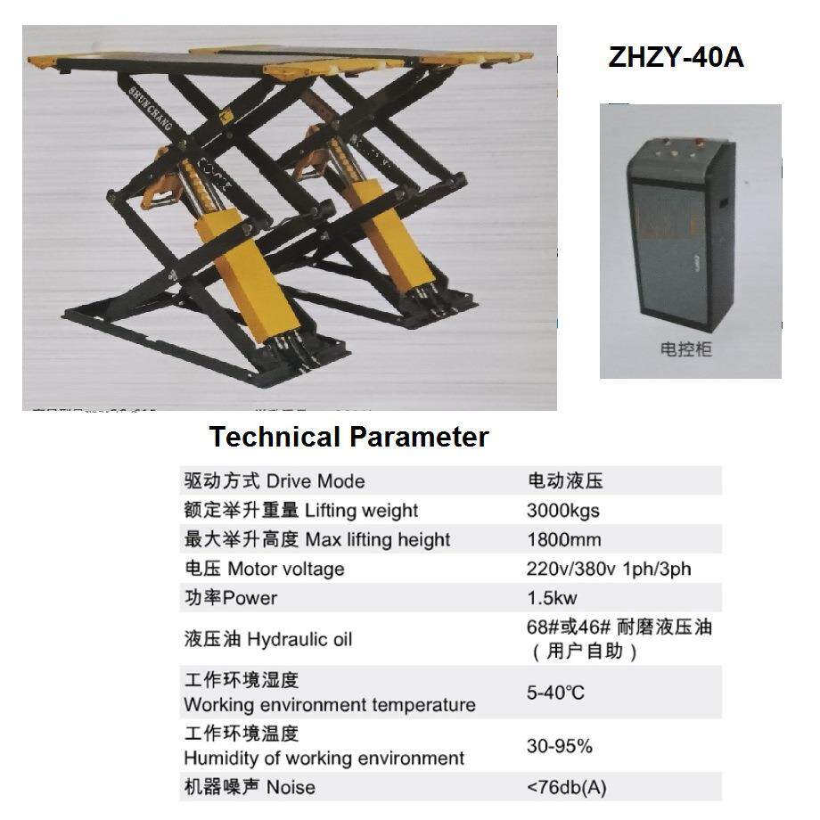 ZHZY-40A型系列超薄小剪跨境折叠升降