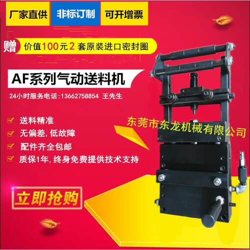 特价直销冲床周边自动化自动送料机空气气动自动送料机送料器包邮