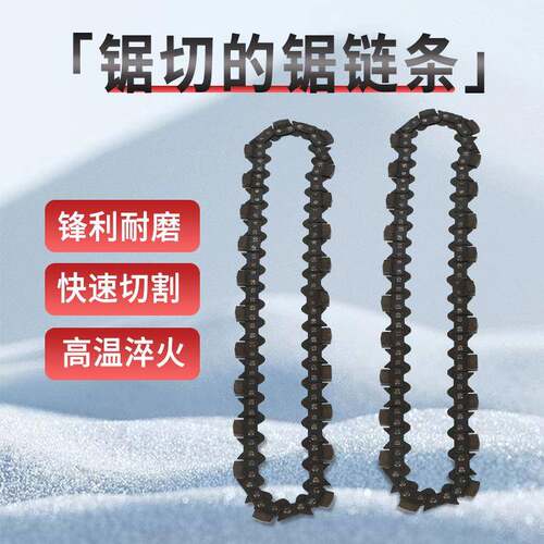 锯石链 切墙机链条油锯金刚石链条电链锯可调节合金链条厂家直供