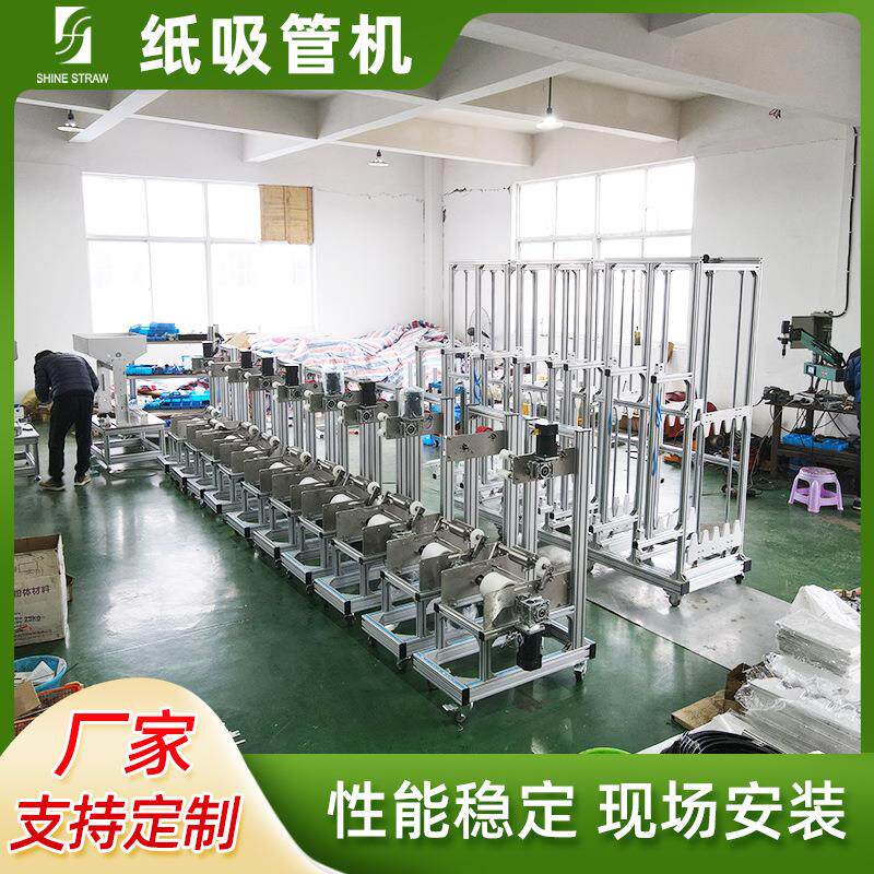 纸吸管制造设备彩色纸吸管一次性全可降解纸吸管防水加厚吸管