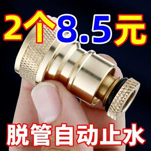 洗衣机水龙头水嘴脱管自动止水防爆防漏止逆阀4分通用进水管接头