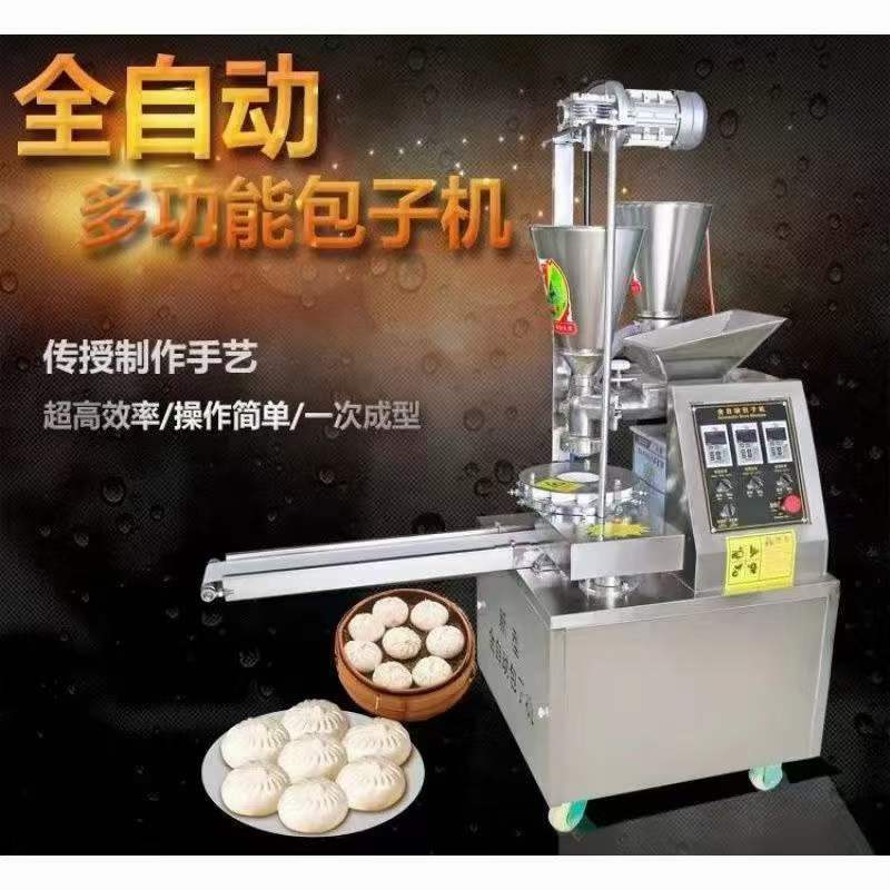 新款发面包子机 多功能仿手工做食堂包子馒头馅饼一体机