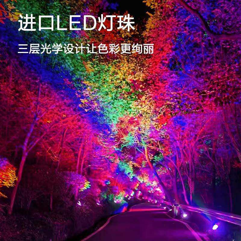 LED彩虹投光灯草地苗木景观灯户外防水庭院灯别墅射灯超亮