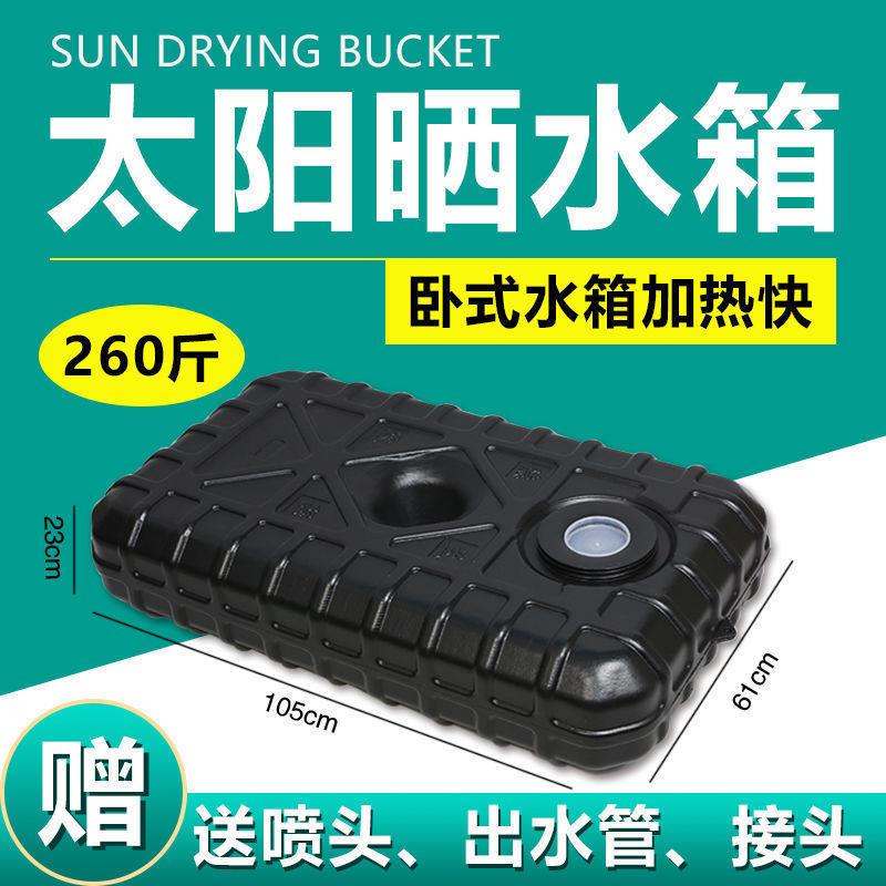 洗澡顶水箱扁平卧式车载旅行洗手加厚晒水桶黑色储水箱