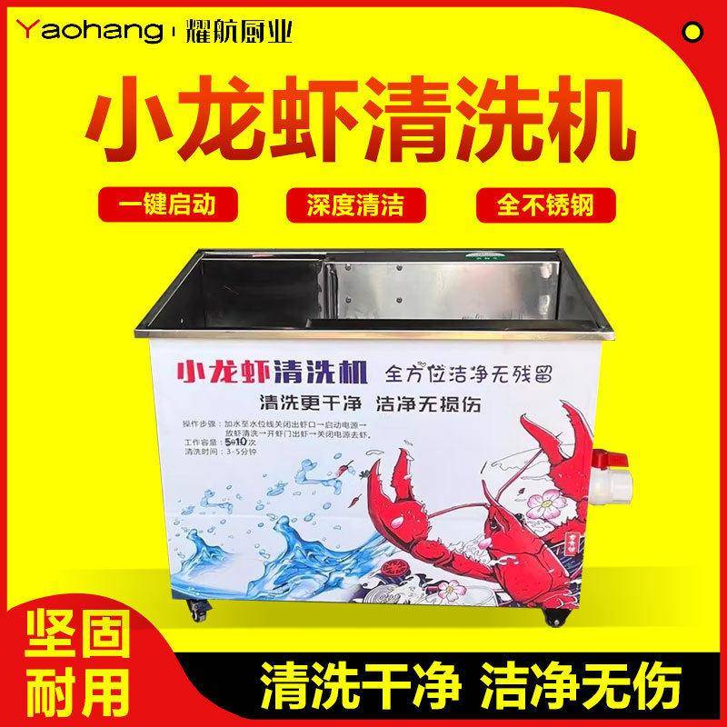 商用小龙虾清洗机仿手工毛刷洗虾电动家用神器全自动不锈钢洗虾机