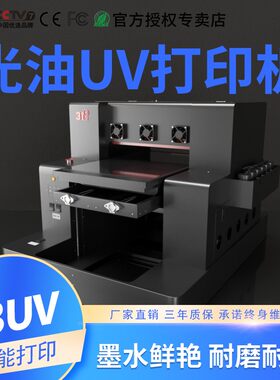 31度A3UV打印机小型光油石板木板石材个性图案数码喷绘印刷机器