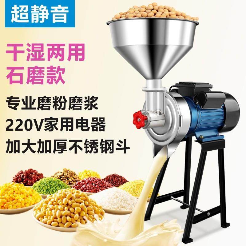 全自动石磨肠粉机磨浆机商用打浆机家用豆浆机打粉机打豆腐磨粉机