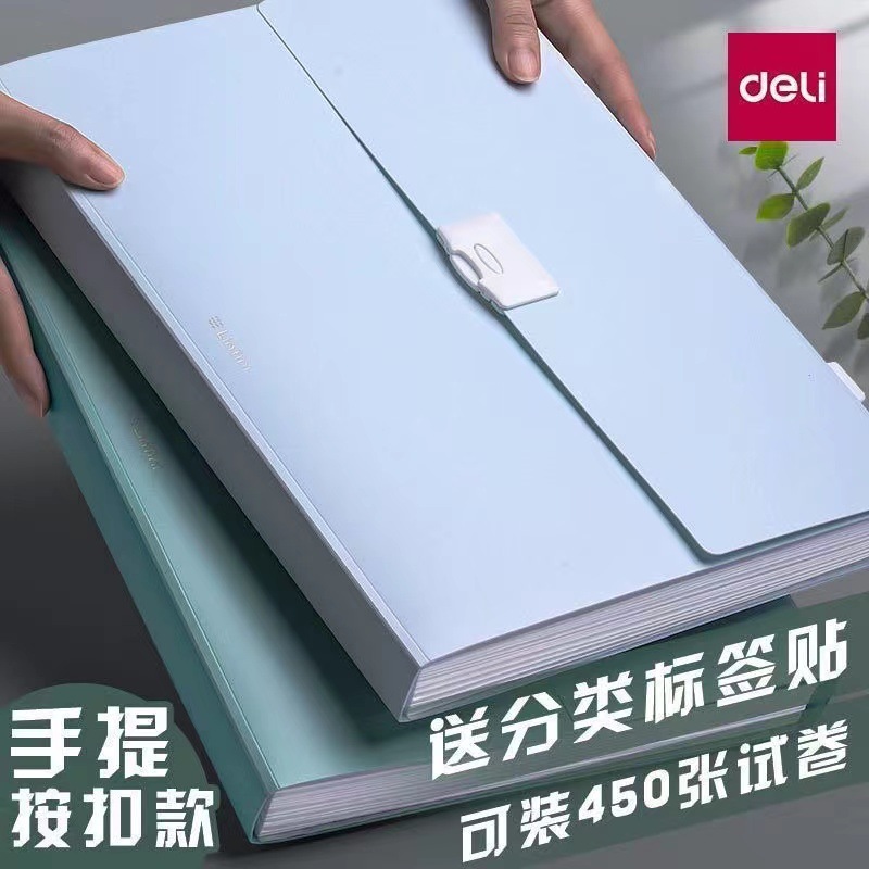 得力风琴包试卷收纳袋A4公文包文件夹多层装卷子文件夹插页放资料