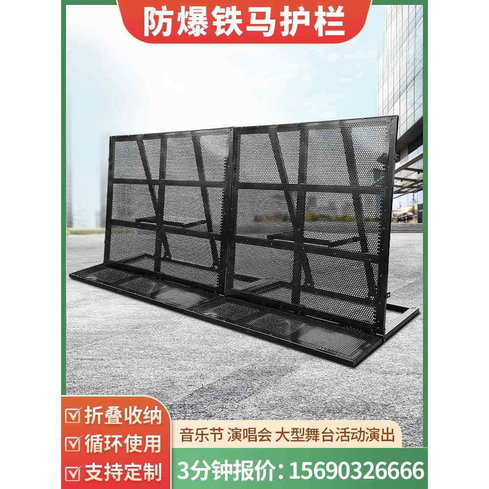 防爆铁马护栏可折叠大型演唱会音乐节安全隔离网户外演出活动围栏