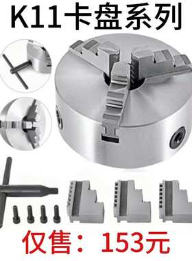 /80自160爪 卡盘卡盘200/-数控车床125130/ k11250/定心//100三