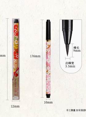 正品日本樱花古都毛笔ak楷ashiya奈良日系和风者墨水绘自动出墨自