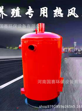 电子控温采暖炉鸡舍育雏采暖炉养鸭供暖炉猪舍供暖炉