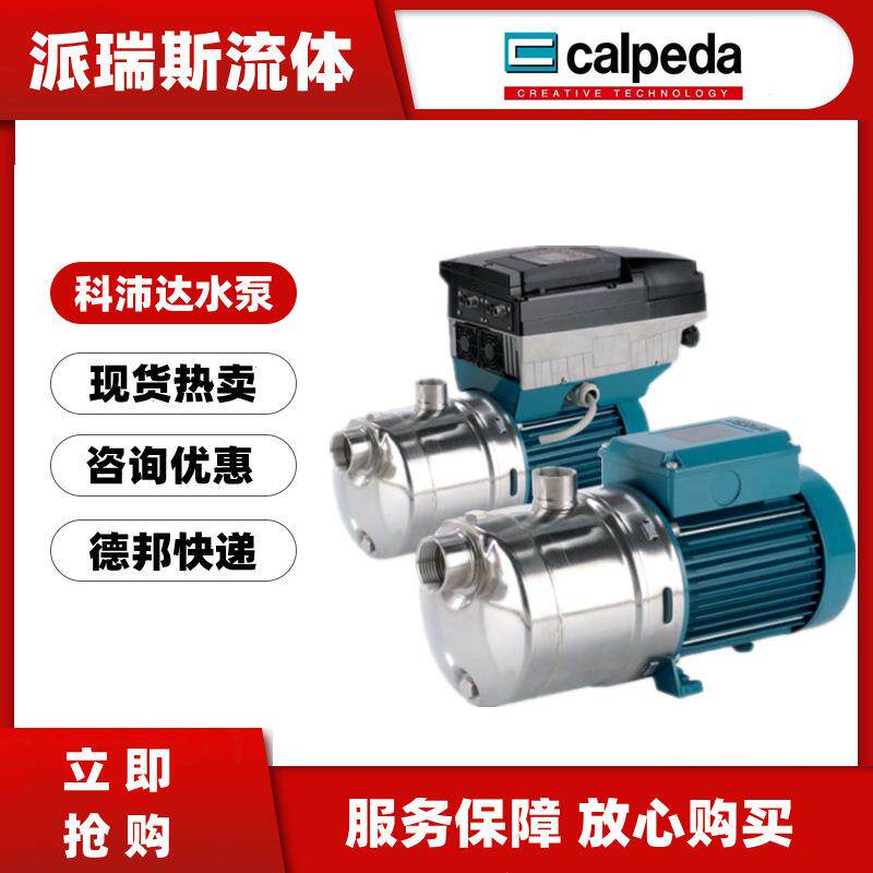 现货calpeda水泵MXH203403暖通循环泵MXH802803MXH205