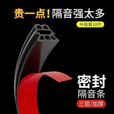 防盗门密封条进户门隔音条防撞条框门窗门地门缝密封胶条
