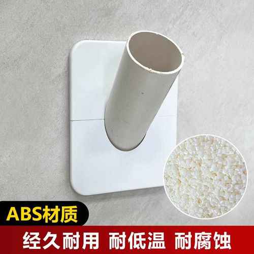 管道装饰盖50墙排空调洗衣机遮挡堵孔下水管洞口管道45度斜管堵头