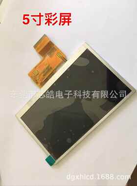 5寸TFT液晶屏480x272插接40p导航仪工业型显示屏LCD显示屏