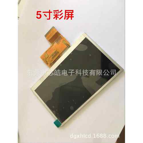5寸TFT液晶屏480x272插接40p导航仪工业型显示屏LCD显示屏