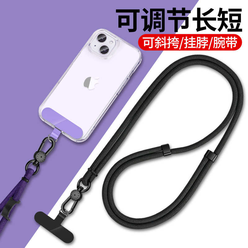 手机挂绳斜挎可背壳挂脖绳可调节长短防丢结实编织涤纶吊绳含垫片