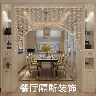 饰玄关家用过道水晶隔断门帘帘子红欧式 挂帘餐厅装 屏风客厅网珠帘