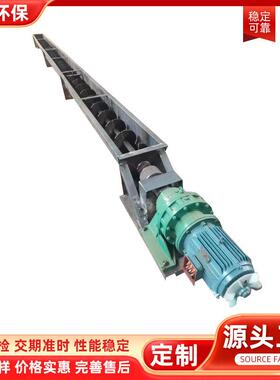 螺旋输送机无轴螺旋输送机矿砂污泥输送设备U型螺旋输送机