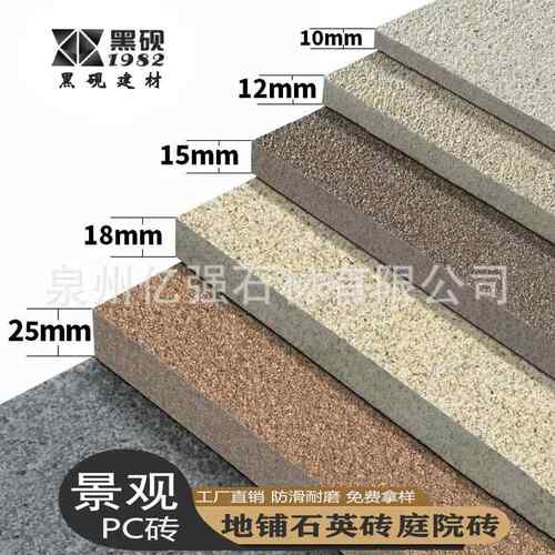地铺石瓷砖600*600防滑凹凸地砖庭院花园石英砖荔枝面市政仿石砖