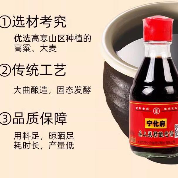 宁化府小瓶醋老陈醋山西太原礼盒调味品小瓶大瓶饺子家用食