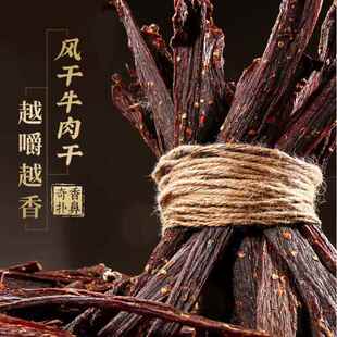 西康兄弟风干牛肉500g四川特产小包装手撕超干牛肉干巴香辣味零食