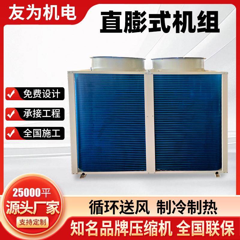 超低温空气源热泵机组商用大容量节能热泵酒店宾馆学校空气源热泵