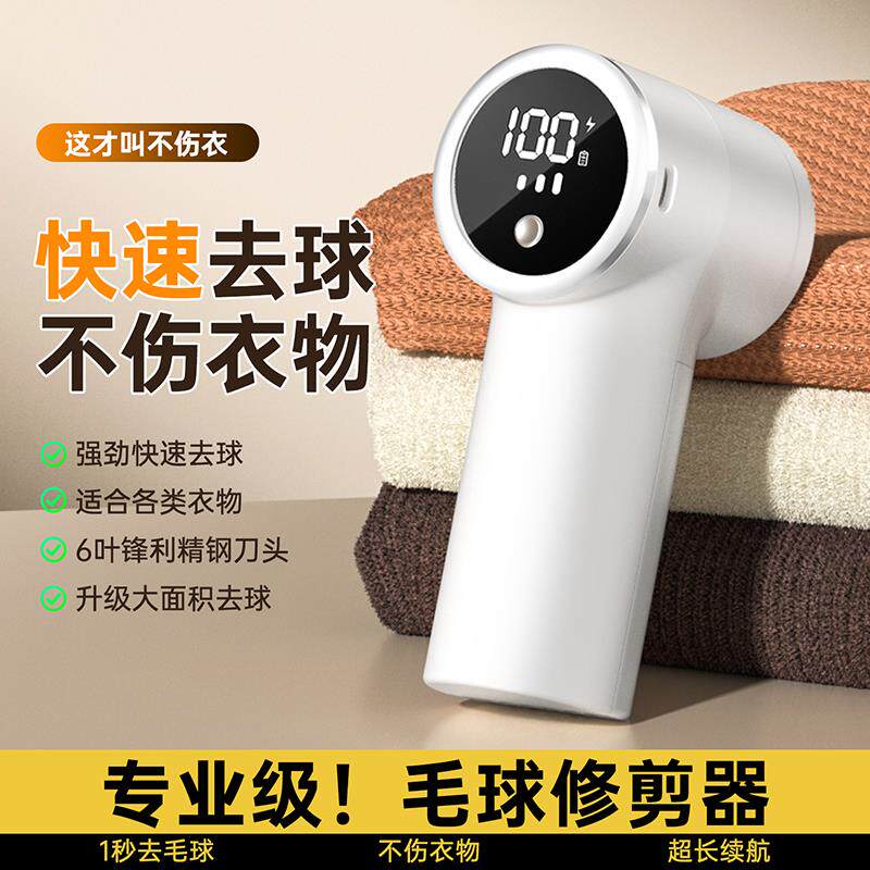 毛球修剪器家用不伤衣剃毛器毛衣服起球刮除毛机充电式去毛球神器