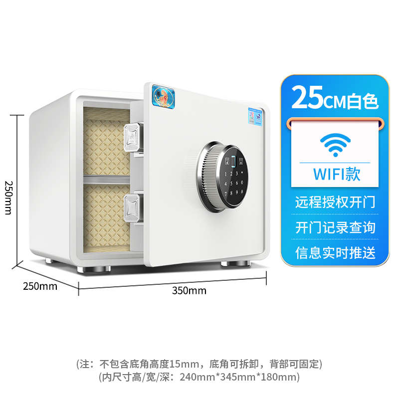 指纹大容量/智能商用小型45密码箱保险柜 箱文件办公白色家用60cm