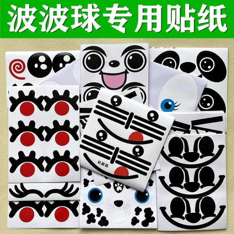 飞天猪猪波波球青蛙眼睛贴纸长条造型卡通气球大号老虎眼睫毛贴画