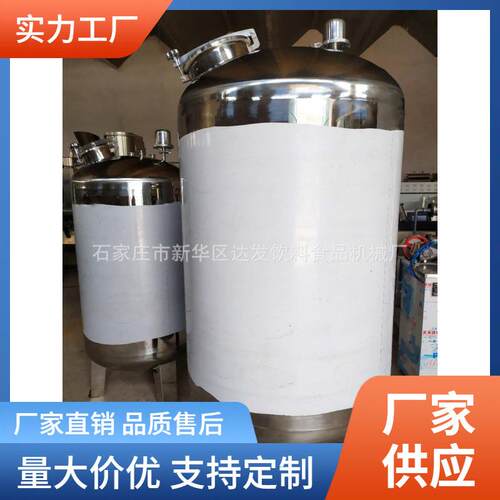 304不锈钢储罐搅拌罐 化工用储罐搅拌罐厂家