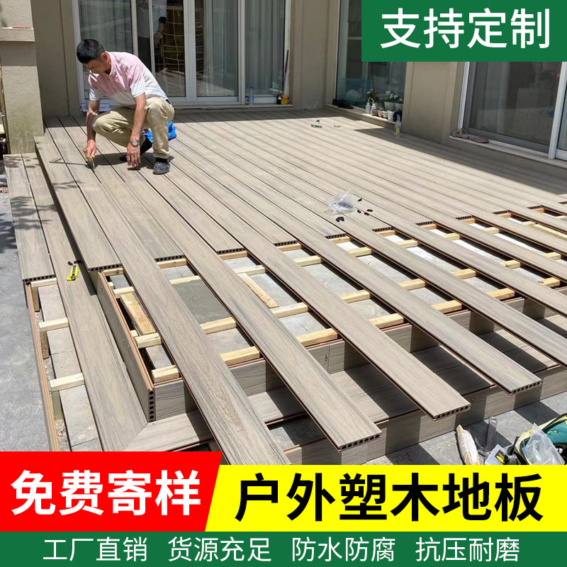 工厂塑木地板户外地台防腐木塑地板露台外贸二共挤WPC塑木地板